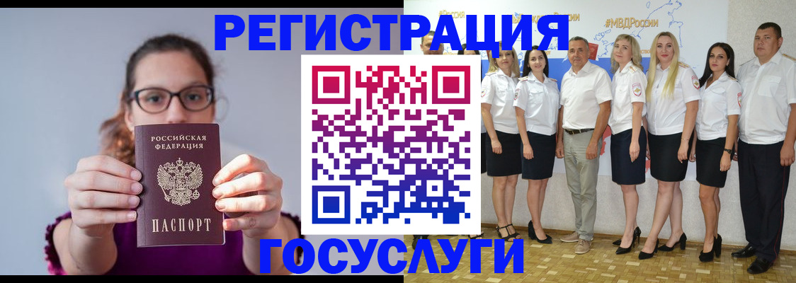 временная регистрация госуслуги в Ростове-на-Дону