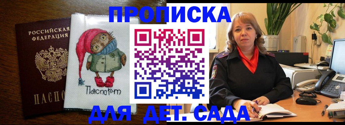 временная регистрация 2025 в Ростове-на-Дону