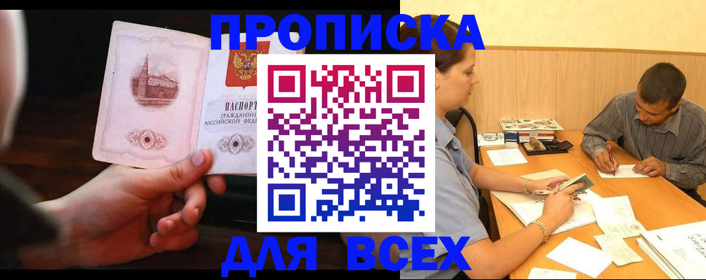временная регистрация гарантия в Ростове-на-Дону
