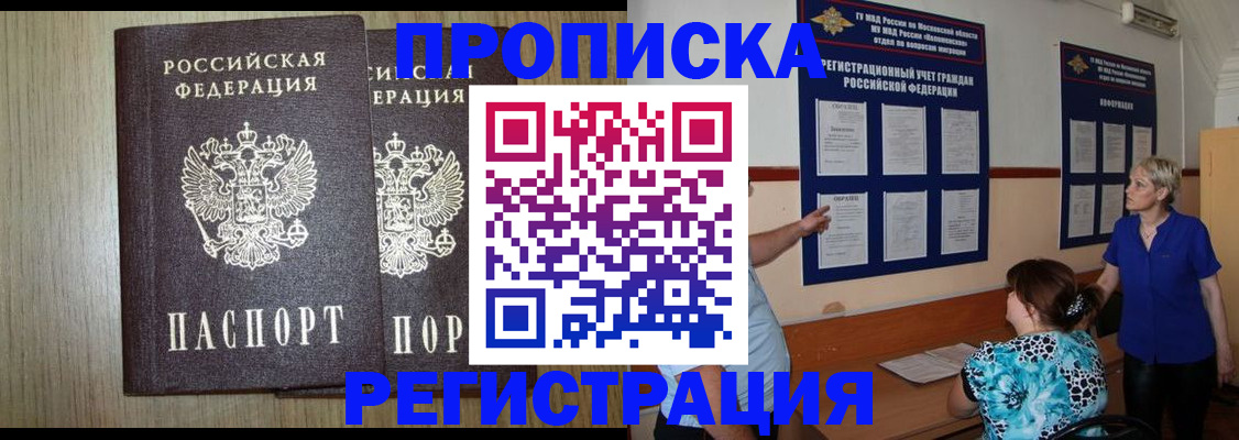 временная регистрация законно в Ростове-на-Дону