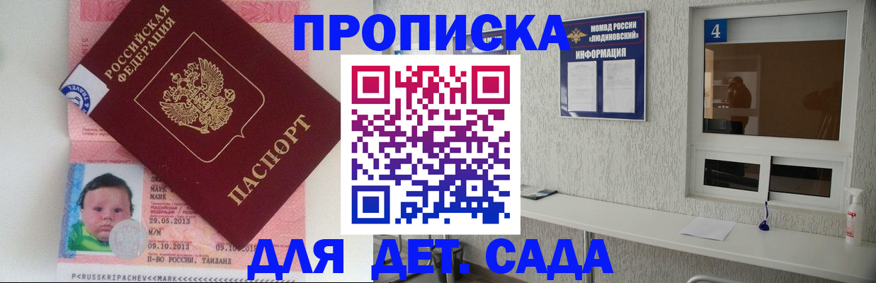 прописка регистрация в Ростове-на-Дону